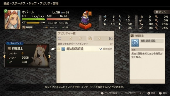 魔法詠唱短縮