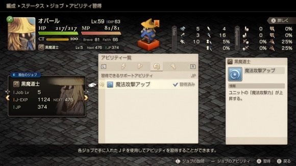 魔法攻撃アップ