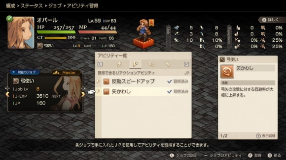 矢かわし