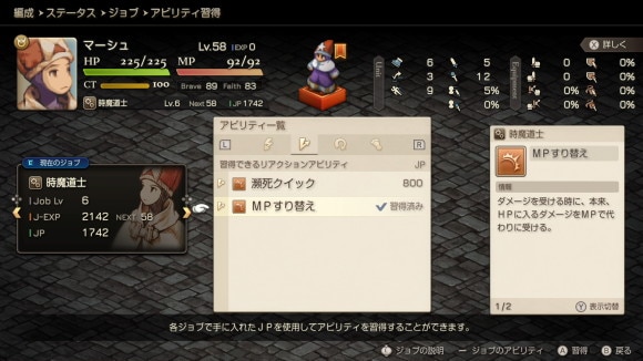 MPすり替え