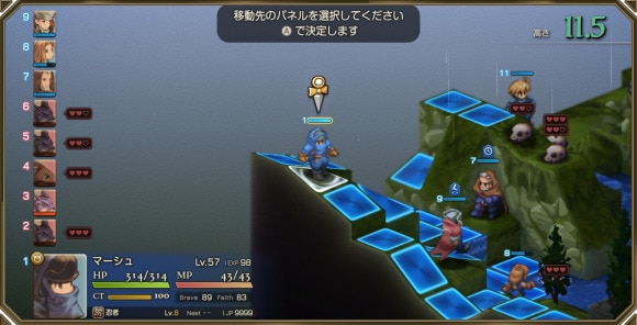 【FFタクティクス】　ムーブアビリティ