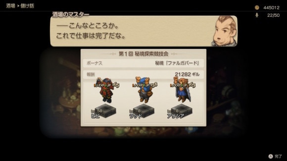 JPやギルを稼げる