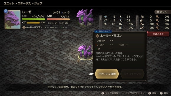ホーリードラゴンの姿