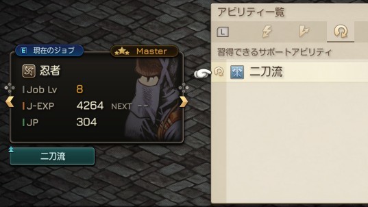 2回攻撃できる忍者に密猟を装備する