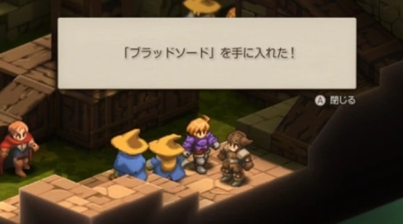 ブラッドソード盗む