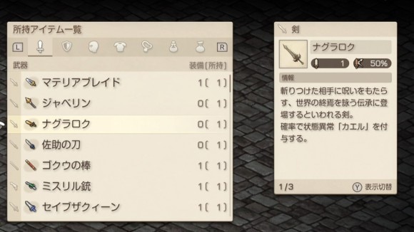 ナグラロク
