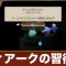 アルテマロゴ