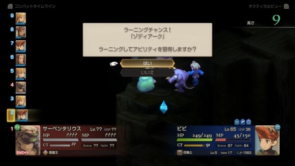 ゾディアークラーニング