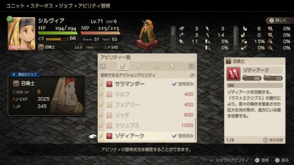 ゾディアークは2戦目以降も習得可能