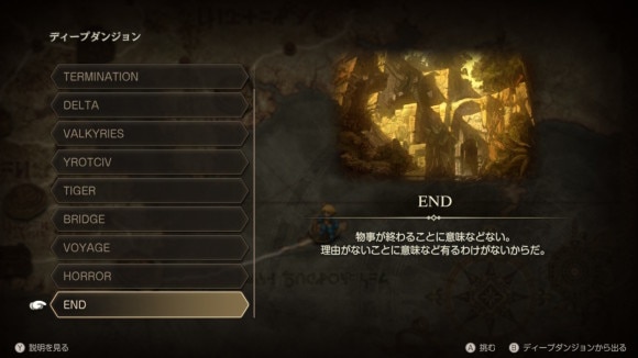 ディープダンジョン10層