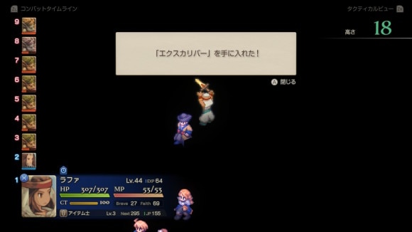 エクスカリバー発掘