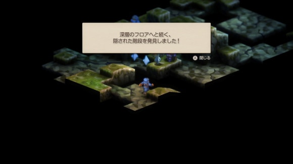 階段を見つける