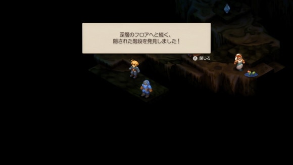 階段を見つける