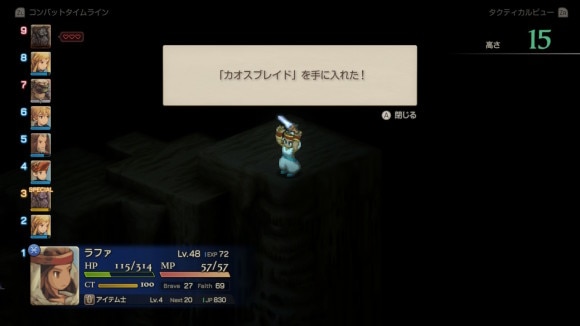 カオスブレイド