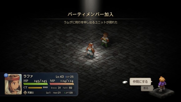 ラファ加入