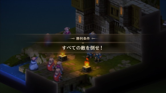 全ての敵を倒す