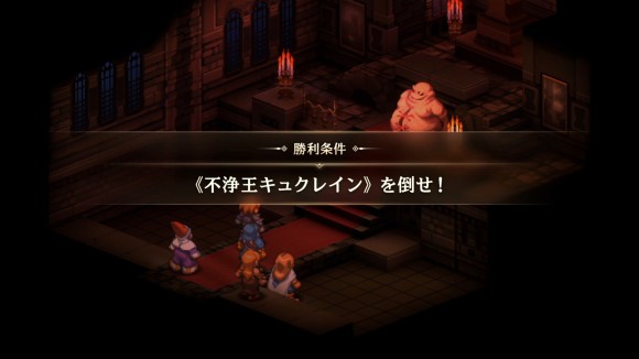 キュクレインを倒す