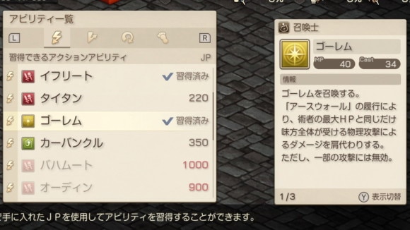 ゴーレム