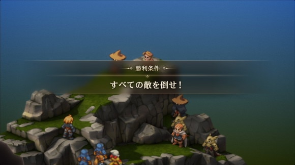 全ての敵を倒す