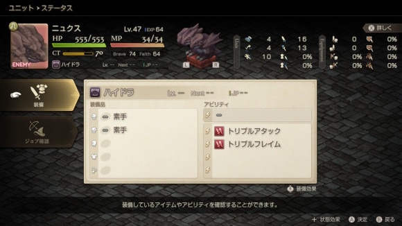 ハイドラ