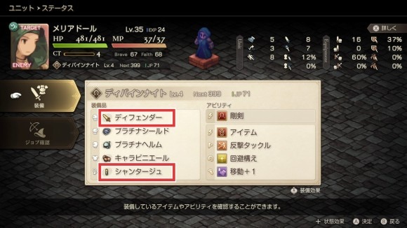 武器とアクセサリーを盗む