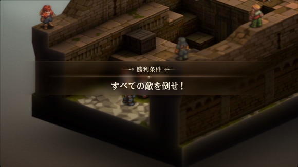 全ての敵を倒すとクリア