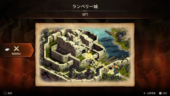 リオファネス城