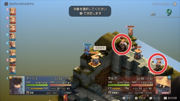 高所のナイトを狙う