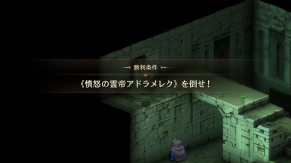 アドラメレク戦