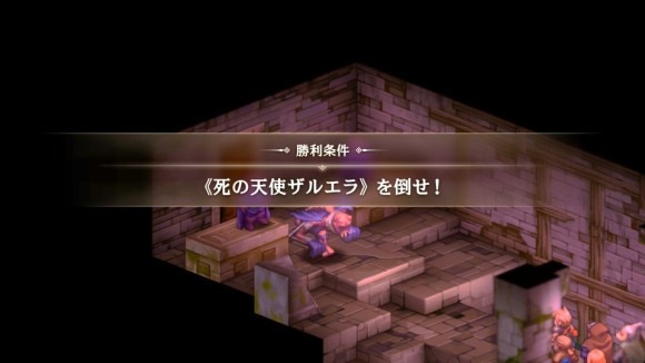 ザルエラを倒すとステージクリア