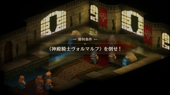 聖ミュロンド寺院クリア条件