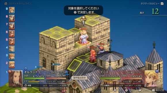 高低差無視の聖剣技や魔法がおすすめ