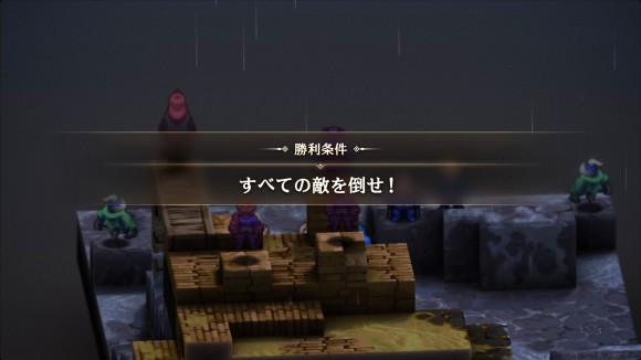 全ての敵を倒す