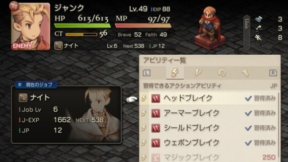 装備破壊の対策でメンテナンスをセット