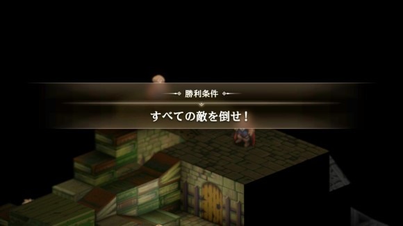 全ての敵を倒すとステージクリア