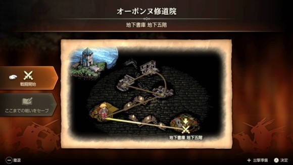 勝利後に残り5戦戦闘が続く