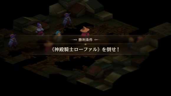 神殿騎士ローファルを倒せ