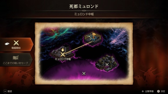 残り4連戦