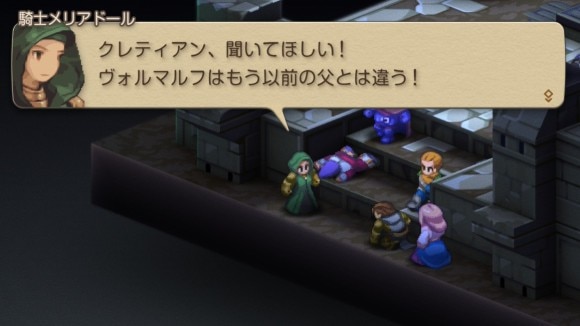 メリアドールとクレティアンの会話イベント2