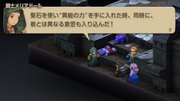 メリアドールとクレティアンの会話イベント3