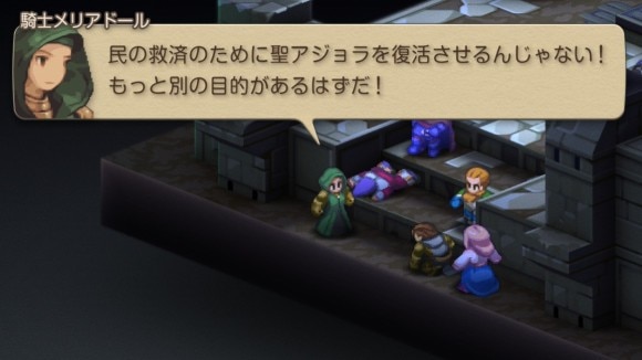 メリアドールとクレティアンの会話イベント4