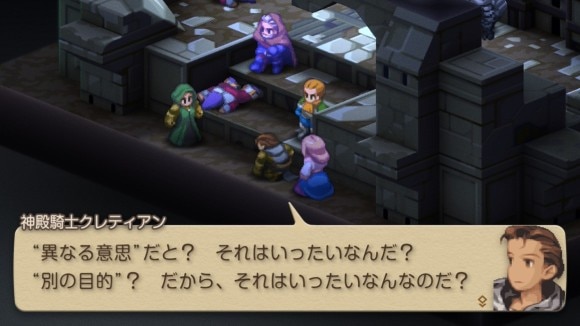 メリアドールとクレティアンの会話イベント6