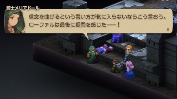 メリアドールとクレティアンの会話イベント14