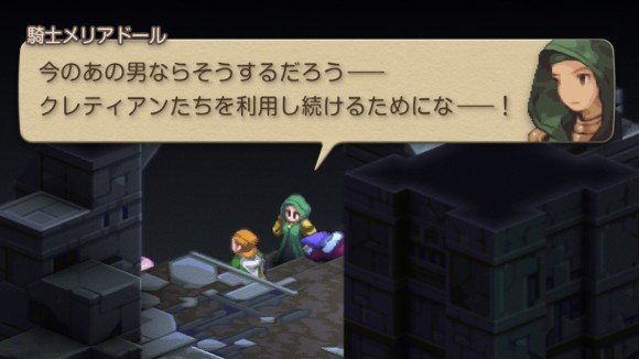 メリアドールとクレティアンの会話イベント25