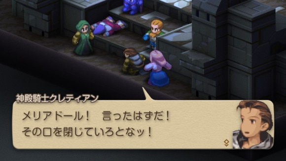 メリアドールとクレティアンの会話イベント17