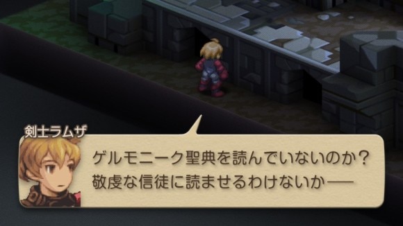 メリアドールとクレティアンの会話イベント24