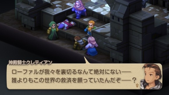 メリアドールとクレティアンの会話イベント28
