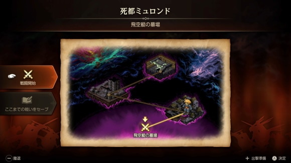 連戦が続く