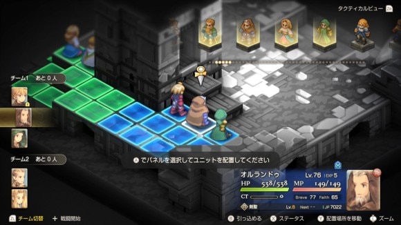 第1部隊に高火力キャラを配置して1キル