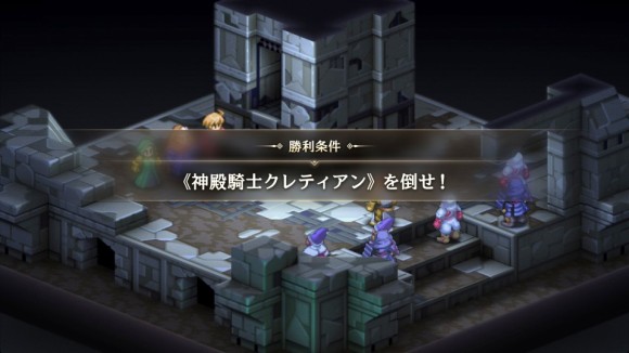 クレティアンを倒すとステージクリア